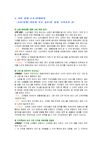 [경영전략] 현대백화점의 차별화전략-6