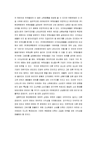 [경영전략] 현대백화점의 차별화전략-9