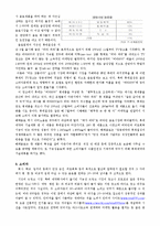 [마케팅원론] 광동제약 마케팅 서비스 사례-8