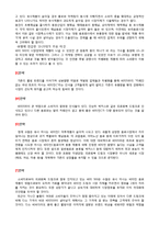 [마케팅원론] 광동제약 마케팅 서비스 사례-11