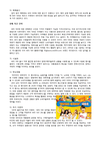[마케팅원론] 광동제약 마케팅 서비스 사례-17