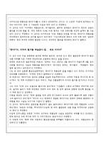 [기업과경영] 한미FTA에 관한 관련기사 스크랩에 관한 보고-3
