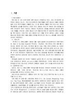 [국제마케팅] BBQ의 국제마케팅-2