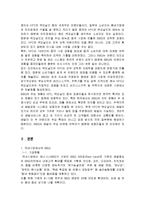 [국제마케팅] BBQ의 국제마케팅-3