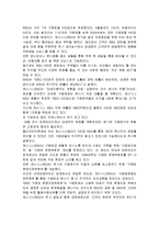 [국제마케팅] BBQ의 국제마케팅-4