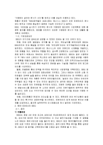 [국제마케팅] BBQ의 국제마케팅-5