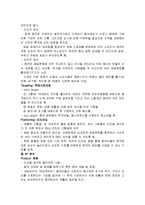 [국제마케팅] BBQ의 국제마케팅-8