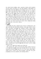 [국제마케팅] BBQ의 국제마케팅-10