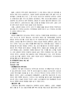 [국제마케팅] BBQ의 국제마케팅-11