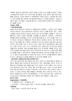 [국제마케팅] BBQ의 국제마케팅-13