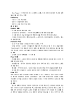 [국제마케팅] BBQ의 국제마케팅-14