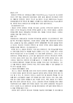[국제마케팅] BBQ의 국제마케팅-16