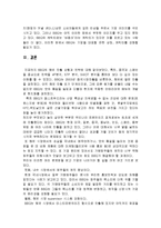 [국제마케팅] BBQ의 국제마케팅-19