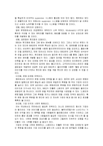 [국제마케팅] BBQ의 국제마케팅-20