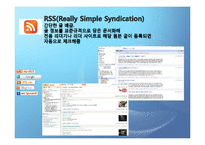[경영과정보기술] Social Network 기술-15