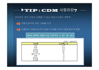 [국제무역론] 탄소배출권 거래제 도입의 배경과 경제적영향-13