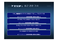 [국제무역론] 탄소배출권 거래제 도입의 배경과 경제적영향-16