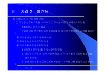 [경영윤리] 비전과 목표설정-20