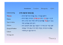 [비즈니스커뮤니케이션] 조직의사소통에 관한 연구-9