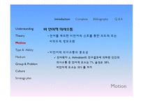 [비즈니스커뮤니케이션] 조직의사소통에 관한 연구-16