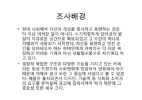 [광고론] 캐논 IXUS광고 집중분석-2