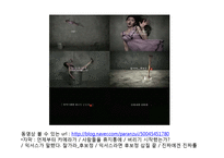[광고론] 캐논 IXUS광고 집중분석-9