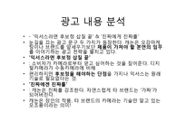 [광고론] 캐논 IXUS광고 집중분석-10