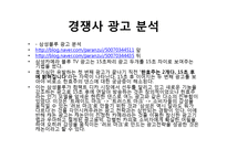 [광고론] 캐논 IXUS광고 집중분석-11