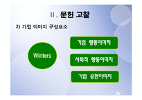 [시장조사론] 광고요소가 구매의도에 미치는영향-5