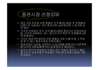 [기업경제] 시장과 가격 메커니즘-4