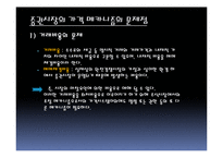 [기업경제] 시장과 가격 메커니즘-10
