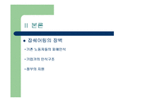 [한국경제론] 잡쉐어링의 필요성과 효과-8