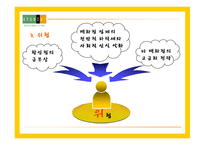 [경영전략] 현대백화점의 차별화전략-16