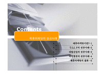 [경영전략] 기업들의 제휴마케팅 성공사례-1