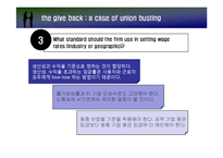 [노사관계] 노사관계 사례(대체근로제)-8