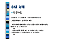 [마케팅조사론] 충남대학교 경상대학 학생의 학과 만족도 조사-14