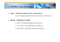 [경영전략] 투명경영 강화를 통한 글로벌 경쟁력 확보(투명경영관련제 제도를 중심으로)-3