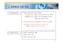 [경영전략] 투명경영 강화를 통한 글로벌 경쟁력 확보(투명경영관련제 제도를 중심으로)-4