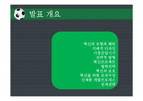 [기술경영] 스포츠 에이전트-2