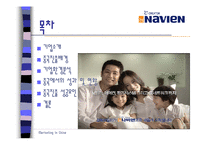 [마케팅전략] 경동나비엔의 중국 마케팅 전략-2