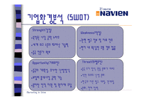 [마케팅전략] 경동나비엔의 중국 마케팅 전략-7