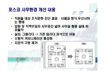 [조직행동론] 부과제와 팀제의 비교-15