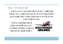 [서비스경영론] 서비스 품질관리에 관한 연구-11