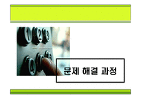 [조직행위론] 리더쉽 MID(Make It your Dream)-5