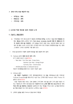 [국제경영] 대한항공 기업사례 분석-4