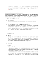 [국제경영] 대한항공 기업사례 분석-5