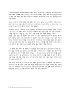 [국제경영] 대한항공 기업사례 분석-10