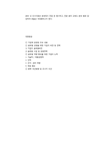 [국제경영] 대한항공 기업사례 분석-13
