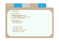 [통상정책] 비관세 장벽에 대한 연구(정부조달 중심으로)-2