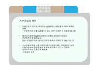 [통상정책] 비관세 장벽에 대한 연구(정부조달 중심으로)-9